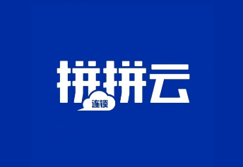 餐饮供应链系统提供商「拼拼云」获数千万元A轮融资