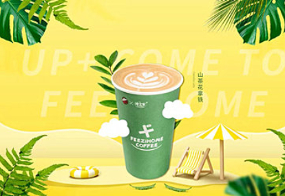 新兴咖啡品牌「啡之家」获天使轮融资