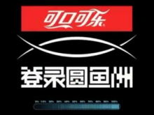 可口可乐出击夏日旺季,与腾讯视频合作破次元综艺