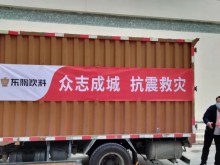 紧急驰援！16800瓶东鹏特饮送达四川泸定