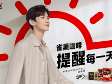雀巢咖啡品牌焕新 “提醒每一天”成为新主张
