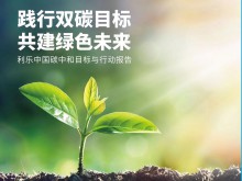 利乐碳中和报告深度解读,2050年要实现业务运营全价值链碳中和