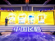飞鹤推出4款新国标奶粉,精准营养守护中国宝宝