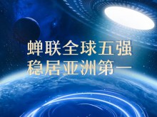 稳居五强！伊利增速31.7%居乳业20强首位，有望提前进入全球三强