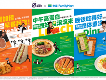 星期零x全家便利店,植物季推出全时段健康轻负担系列新品
