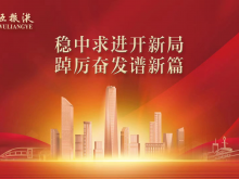 五粮液:党建引领,践行国企担当,走好新时代“赶考路”