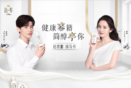 君乐宝简醇官宣杨幂、白敬亭为品牌代言人