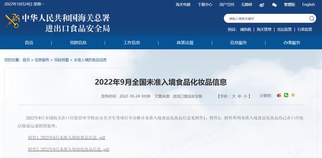 1批次安佳稀奶油因超过保质期未准入境