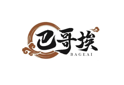 智能共享咖茶室运营商「巴哥埃」获300万人民币种子轮融资