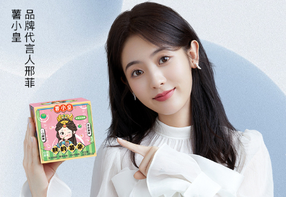 薯小皇官宣邢菲为品牌代言人,并推出两款新口味薯条