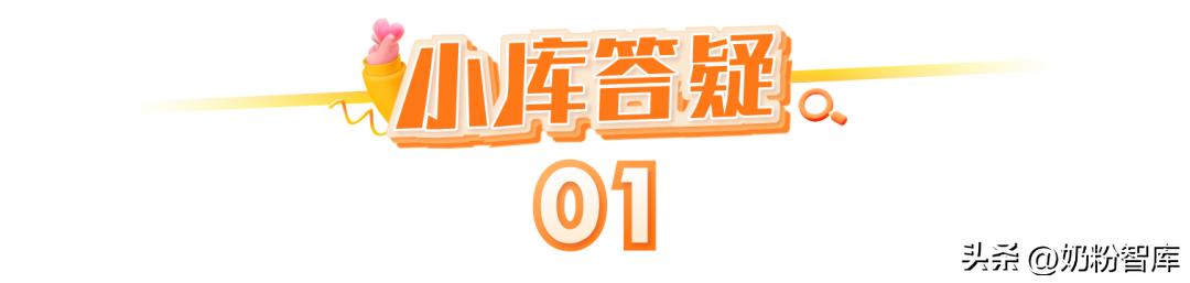 宝宝“秋膘”怎么贴?高含量乳铁蛋白奶粉有哪些?奶瓶怎么选?