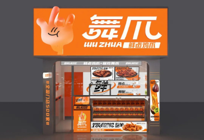 卤味品牌「舞爪」宣布完成数千万元A+轮融资