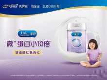 美赞臣再添市场新筹码,亲舒3段通过奶粉新国标