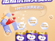 聚焦开新复购,法版优博重金投入1.6亿,为渠道生意注入动能