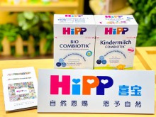 随德国总理访华的HiPP喜宝展示对中国市场信心!已与中国农垦上海公司签下5年战略合作