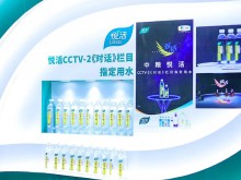 再次亮相糖酒会！中粮悦活要加速“喝下”中高端饮用水市场份额