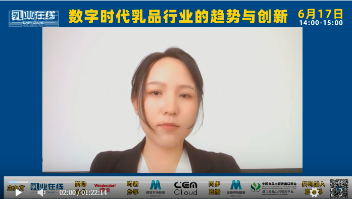 乳业在线直播第三期