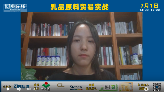 乳业在线直播第四期