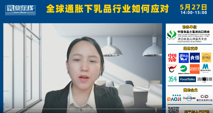 乳业在线直播第一期