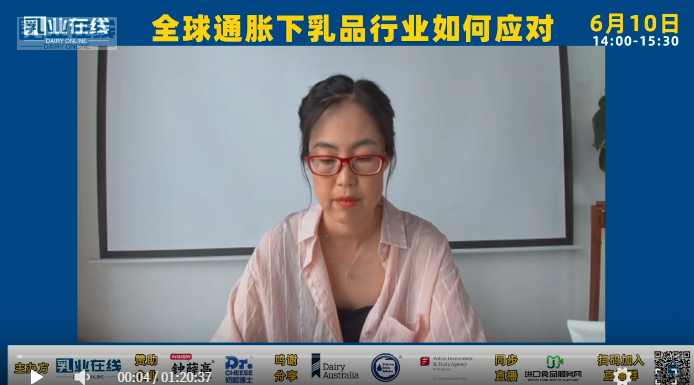 乳业在线直播第二期