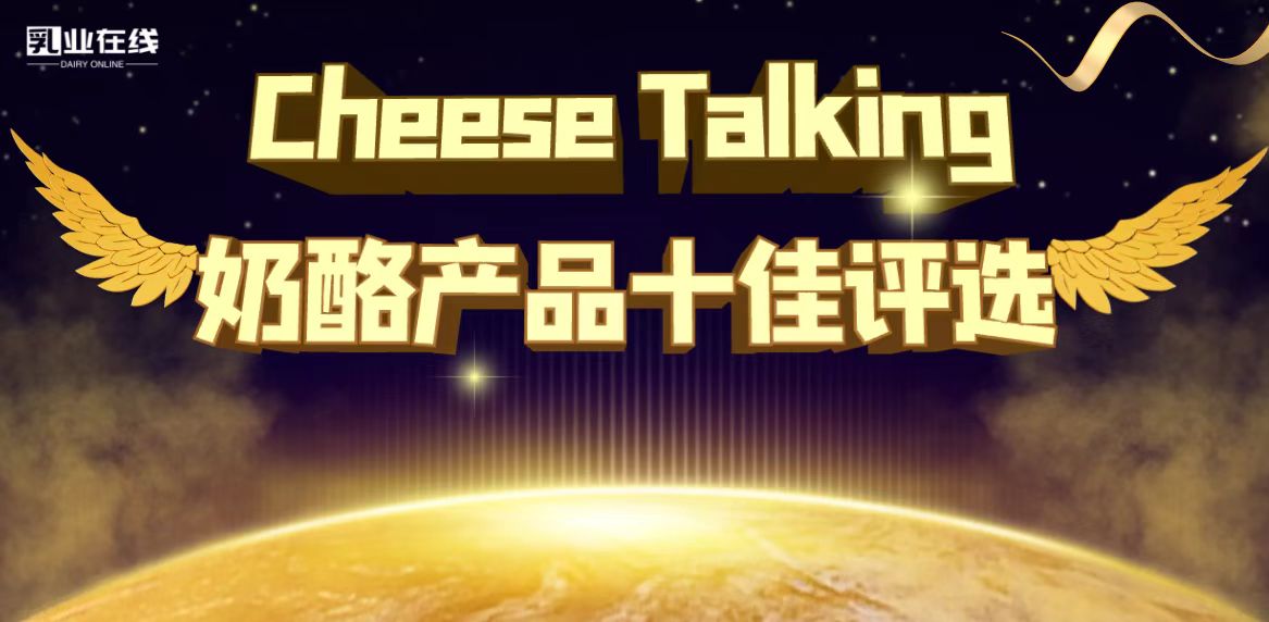 乳业在线虚位以待广告位