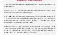 一家乳业巨头被罚30万，原因通报