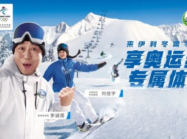 全球乳业五强!“聚势者”再出发