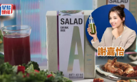 中国香港食品科技公司Future Salad完成2000万融资