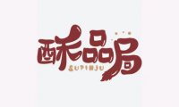新中式糕点品牌酥品局宣布完成5000万元天使轮融资