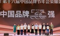 《2022中国品牌500强》完整榜单发布