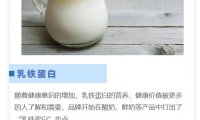 乳铁蛋白成为乳制品开发的新方向