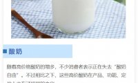 酸奶为什么变得越来越贵？