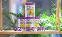 a2牛奶2022财年营收14.462亿新西兰元,同比增长19.8%