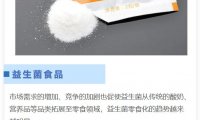 益生菌直接吃很有必要！益生菌奶球、益生菌饼干都是乳企研发