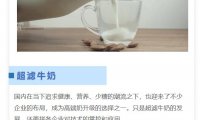 超滤牛奶,拼的是什么?