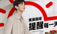 雀巢咖啡品牌焕新 “提醒每一天”成为新主张