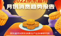 今年月饼之战谁成最大赢家?广式月饼力压群雄,流心奶黄增速远超五仁