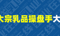 第42周乳清粉&乳糖行情周报