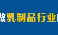13家芬兰龙头食品企业瞄准中国市场