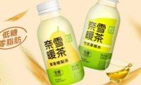 瞄准秋冬热饮市场，奈雪瓶装饮料推新“暖茶”系列