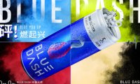 新晋潮饮酒品牌「BLUE DASH」“蓝气罐”系列推新，唤醒童年味道