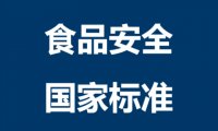 食品安全国家标准—巧克力及巧克力制品、 代可可脂巧克力及代可可脂巧克力制品GB/T 19343-2016