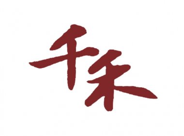 千禾味业2022年上半年营收10.15亿元，同比增长14.56%