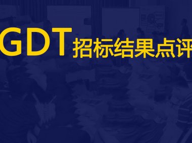 GDT | 第317次招标结果:需求疲弱黄油全脂大跌,东南亚狂买脱脂无水