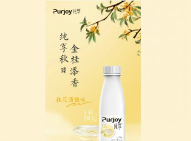 君乐宝旗下「纯享」推出秋日限定产品：桂花酒酿味酸奶
