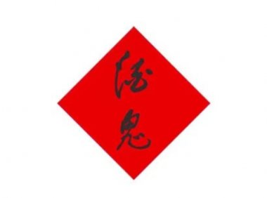 酒鬼酒2022年上半年营收25.37亿元,同比增长48.04%