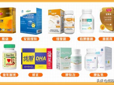 纽曼思、安琪纽特、佰澳朗德等9款藻油DHA评测，竟然有这些差异