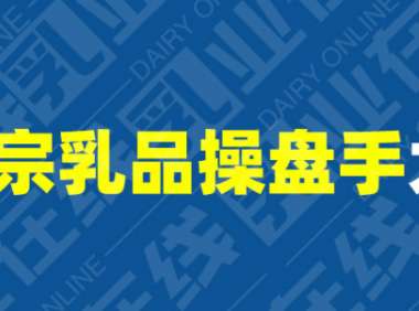 一图了解｜食品生产许可审查新规来了