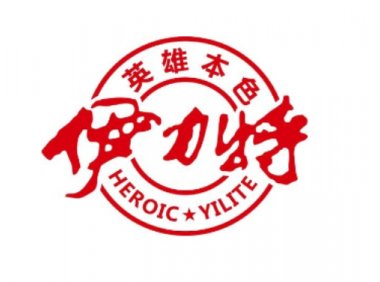 伊力特2022年上半年营收11.33亿元,同比增长9.96%