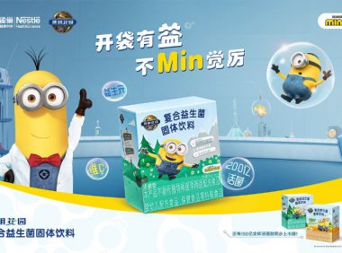 雀巢晟明花园（Garden of Life）发力中国市场，首发国内新品益生菌